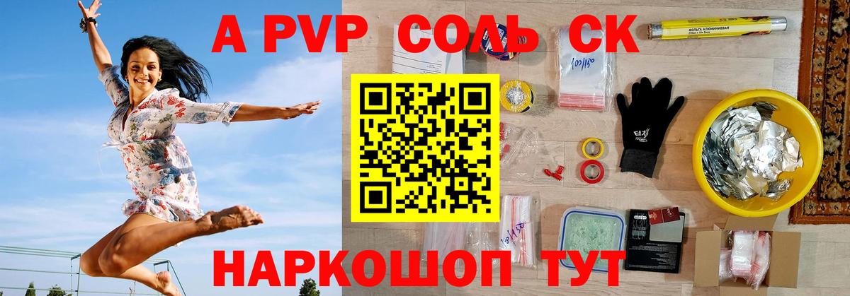 Нарьян-Мар  APVP мука  Вход с VPN  A PVP Crystall  Alpha-PVP крисы CK 