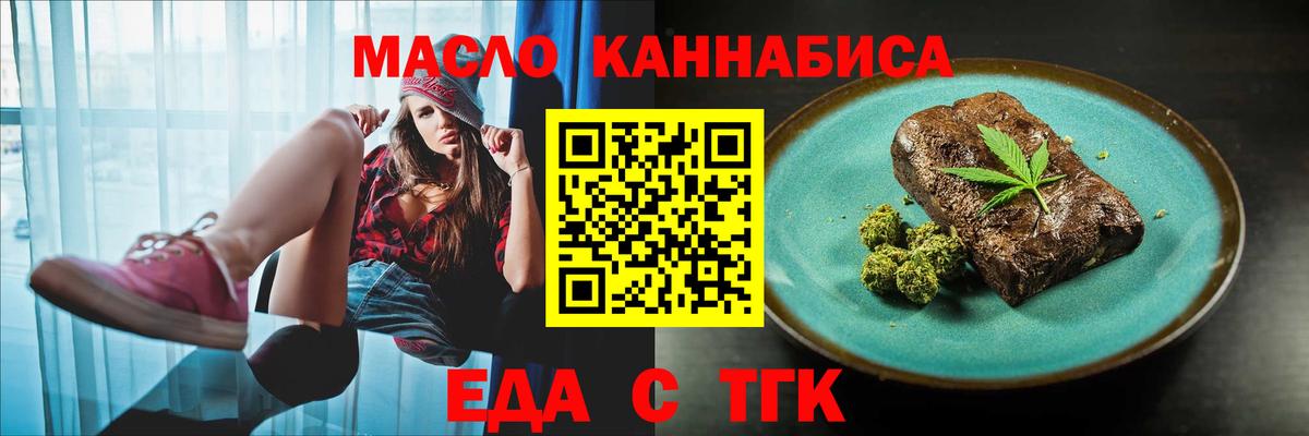 Нарьян-Мар  Cannafood марихуана  Вход с VPN 
