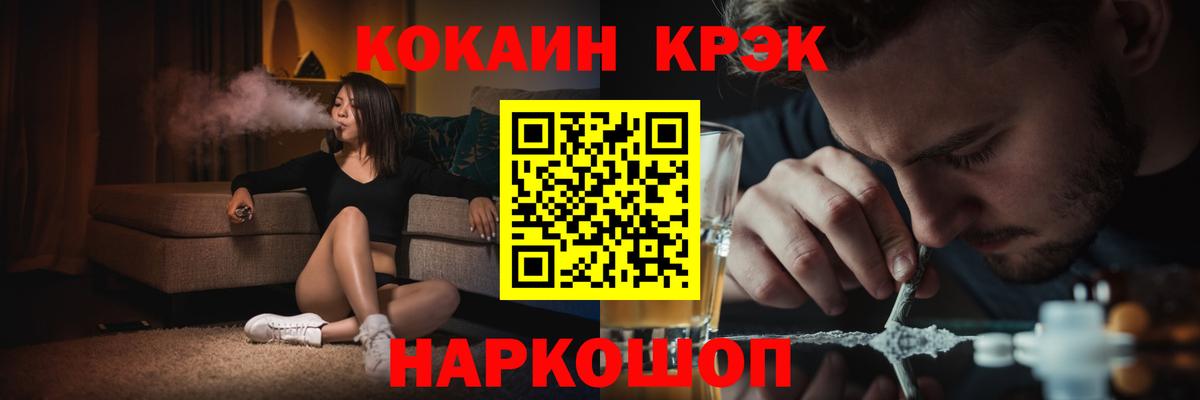 Cocaine VHQ Нарьян-Мар
