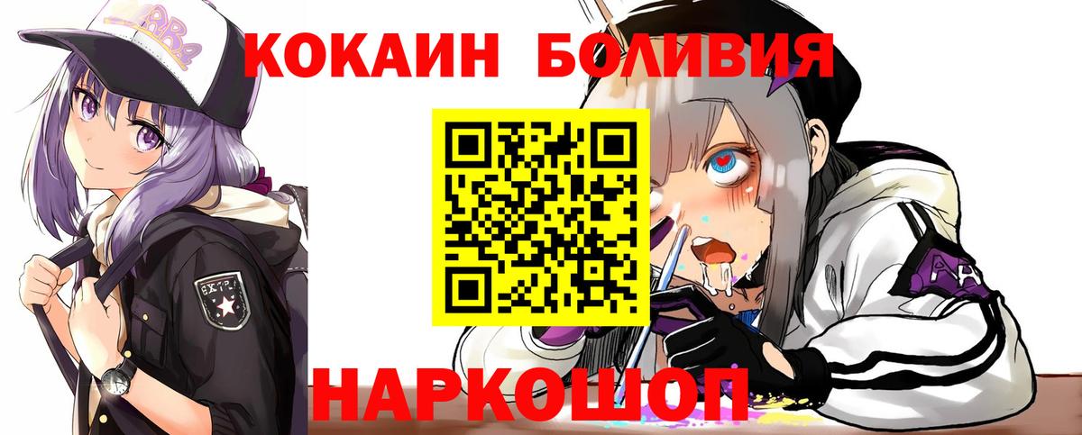 Кокаин Боливия  купить  сайты  Вход с VPN  Нарьян-Мар  КОКАИН Fish Scale 