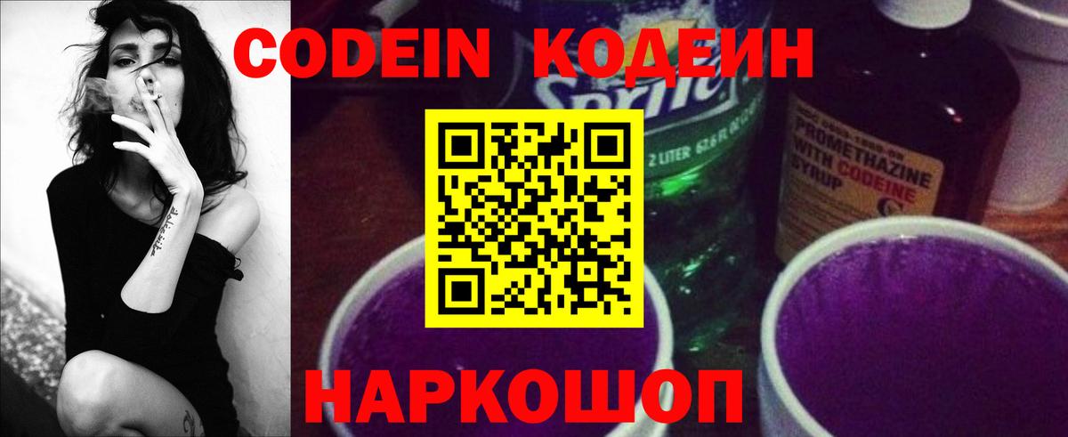Нарьян-Мар  Кодеиновый сироп Lean напиток Lean (лин)  Вход с VPN  Кодеин напиток Lean (лин) 
