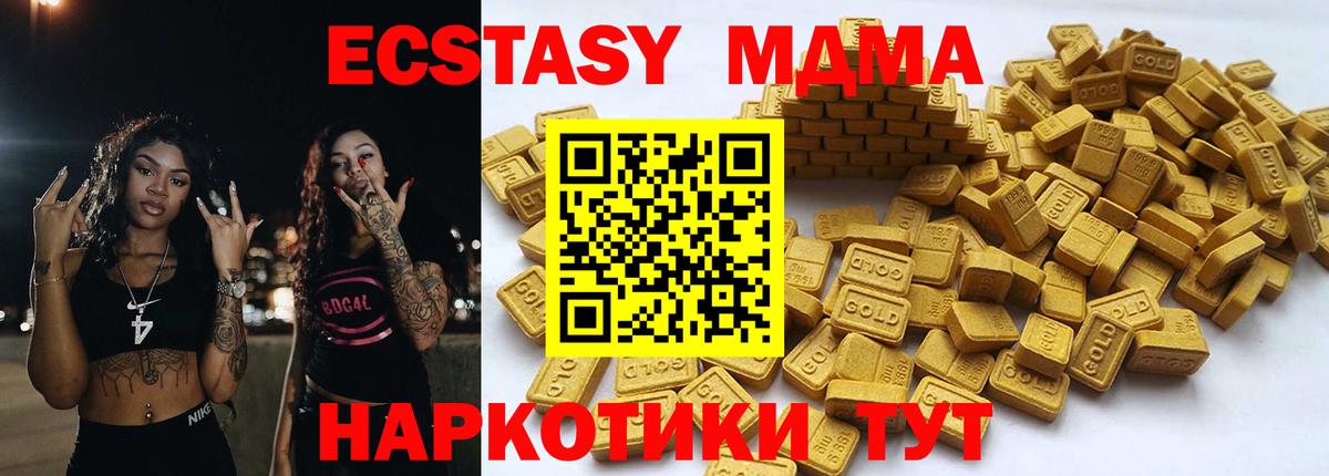 Ecstasy 280 MDMA  Вход с VPN  Нарьян-Мар  Ecstasy круглые 