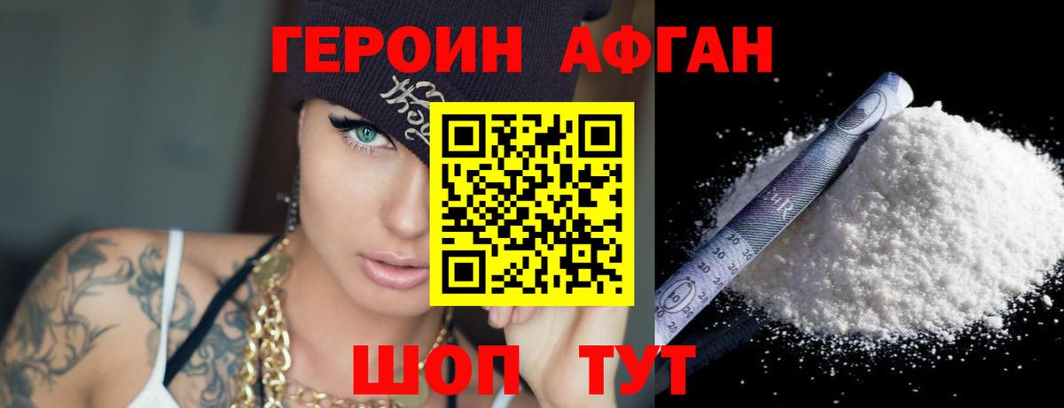 ГЕРОИН  Вход с VPN  Нарьян-Мар  ГЕРОИН Heroin 