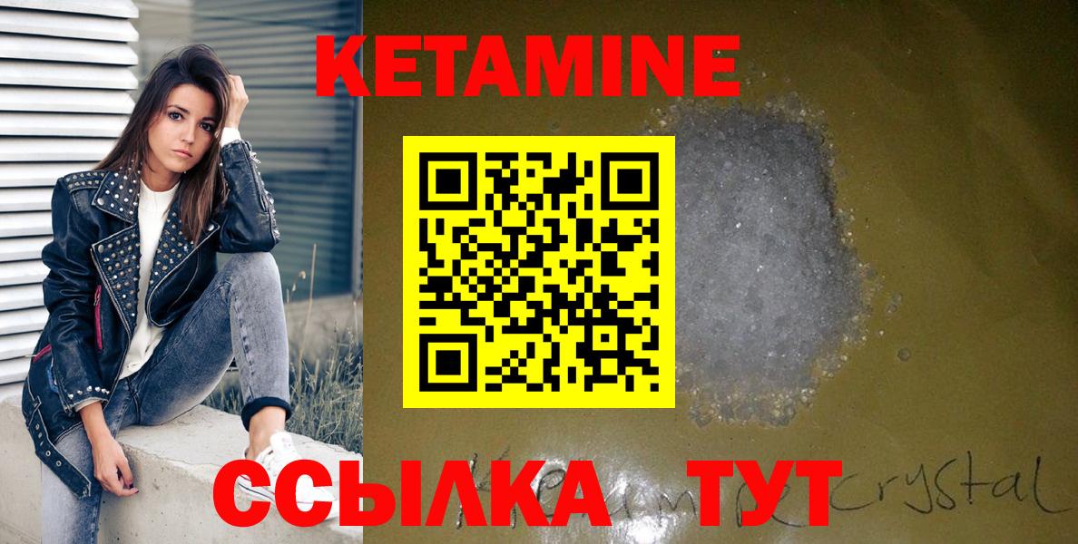 КЕТАМИН VHQ  Вход с VPN  КЕТАМИН VHQ  Нарьян-Мар 