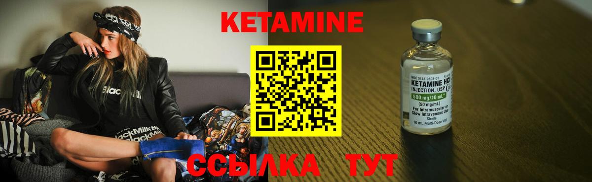 КЕТАМИН ketamine Нарьян-Мар