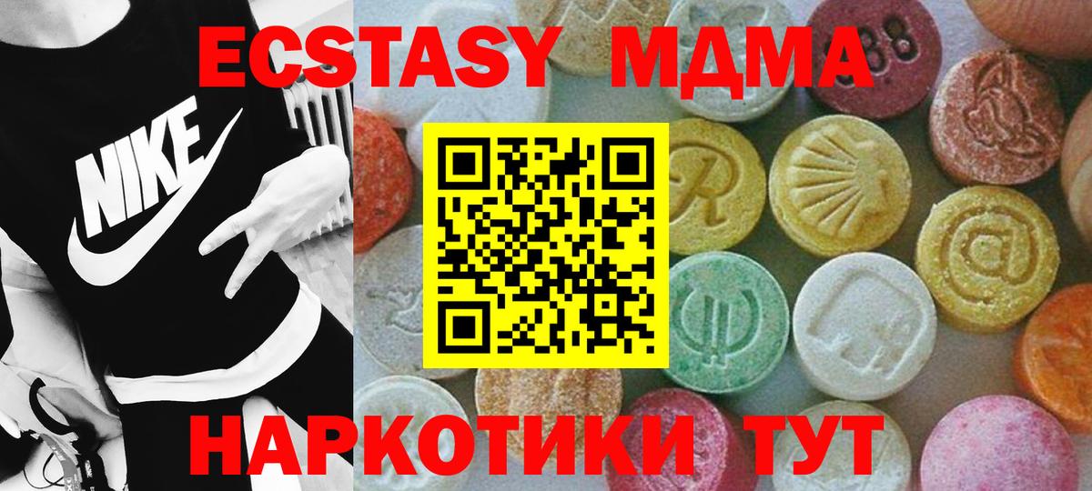 MDMA молли Нарьян-Мар