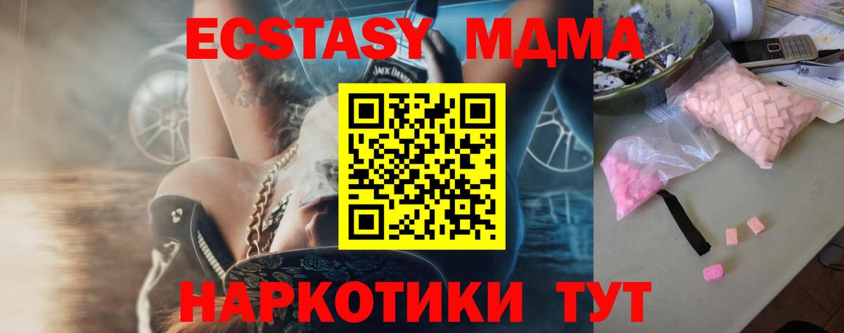 Нарьян-Мар  MDMA  Вход с VPN  MDMA crystal  MDMA crystal 