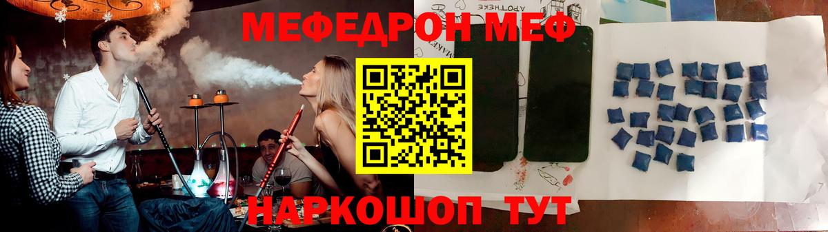 МЕФ  МЕФ VHQ  Меф  Вход с VPN  Нарьян-Мар 