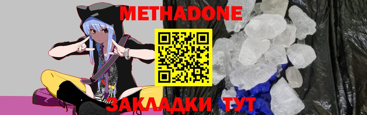 МЕТАДОН белоснежный  Метадон VHQ  ОМГ ОМГ как войти  Нарьян-Мар  Вход с VPN 