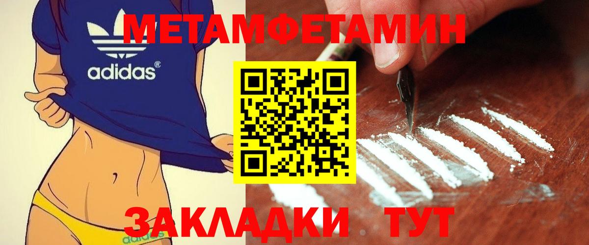Метамфетамин винт  Вход с VPN  Нарьян-Мар 